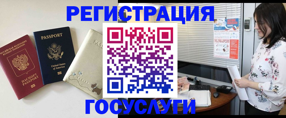 прописка паспорт в Заречном