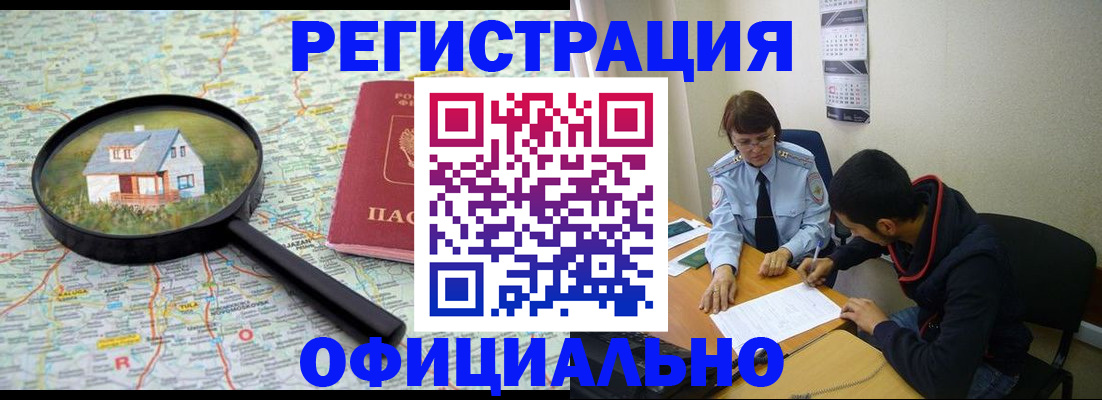 регистрация для школы в Заречном